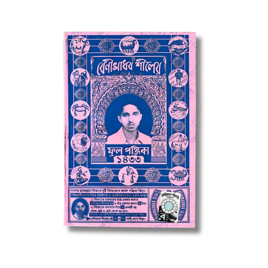 Benimadhab Seal Bengali Panjika 2026-2027 Edition (1433) - Authentic Bengali Almanac